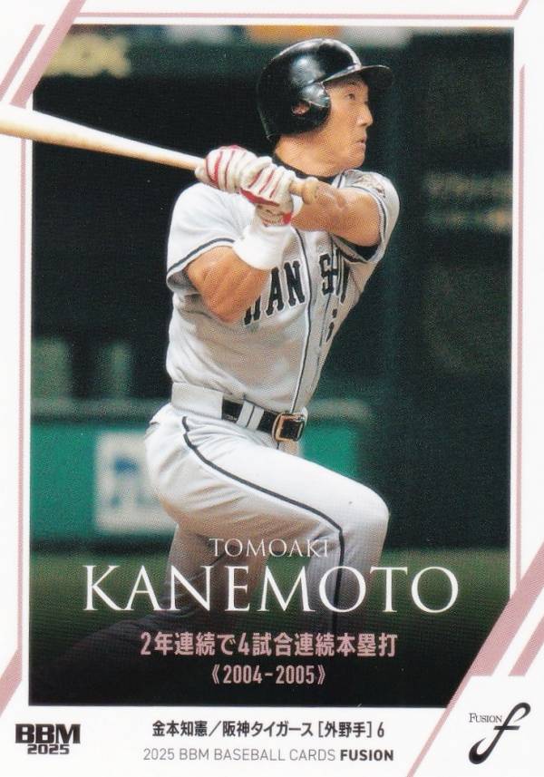 楽天市場】阪神タイガース 金本知憲の通販