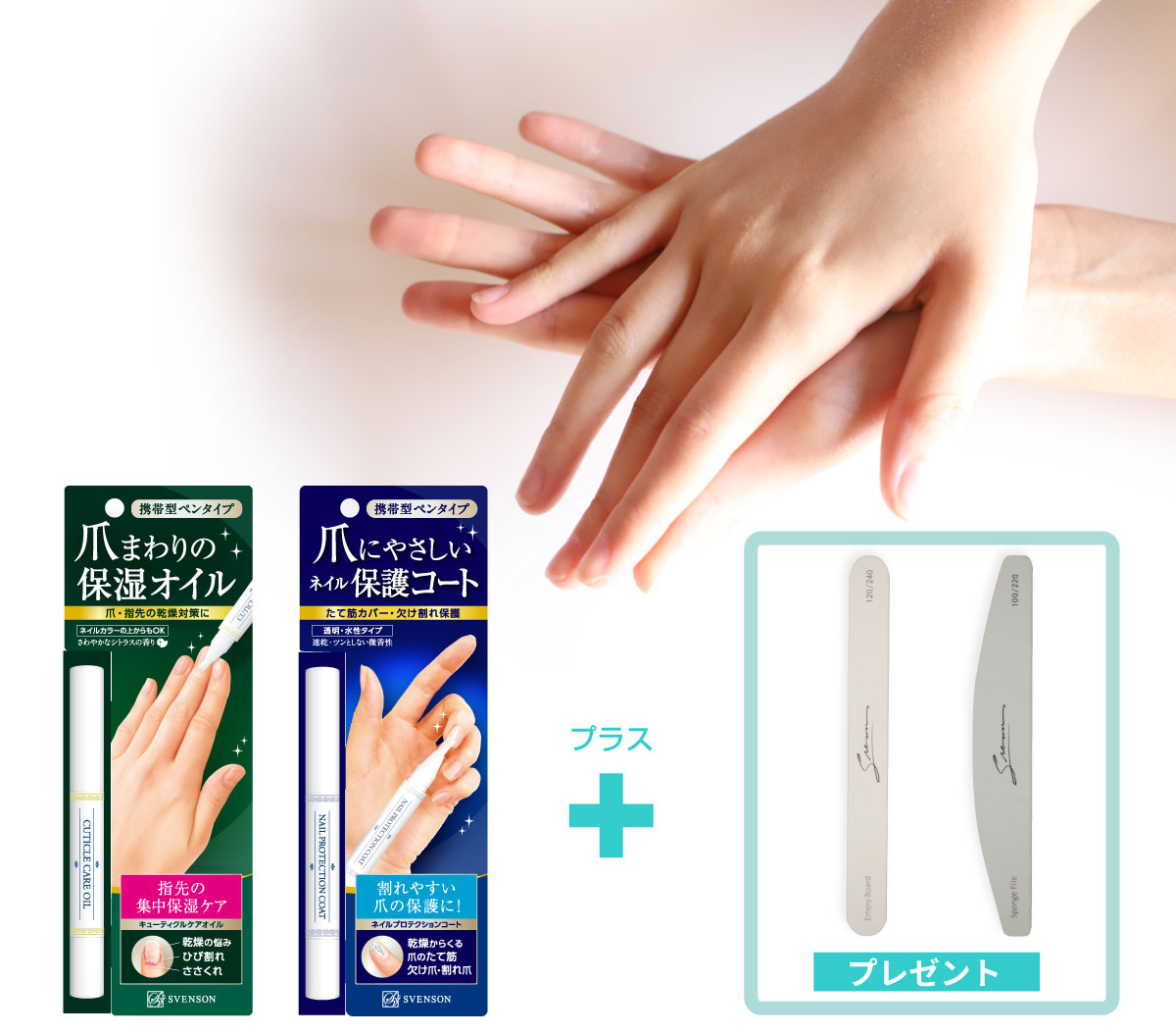 抗がん剤治療 爪ケアセット | 痛み・剥がれ・乾燥対策 保湿オイル＋